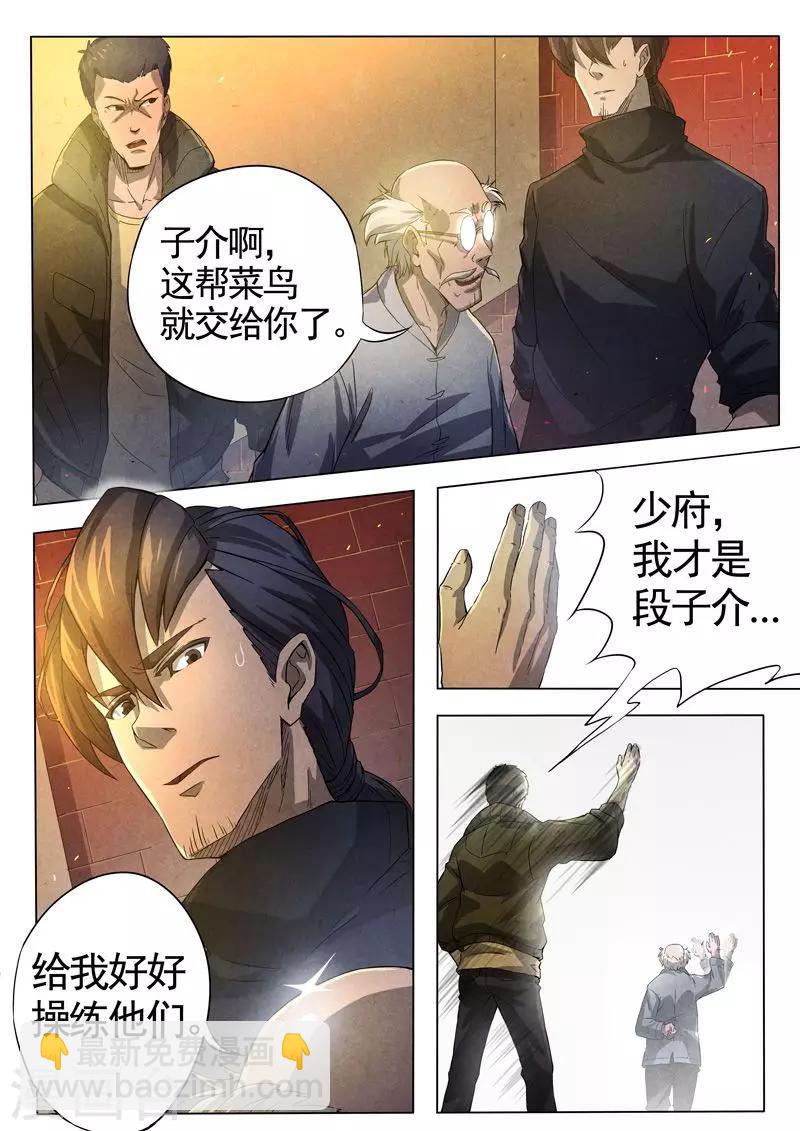 第34话 借灵9-第34话