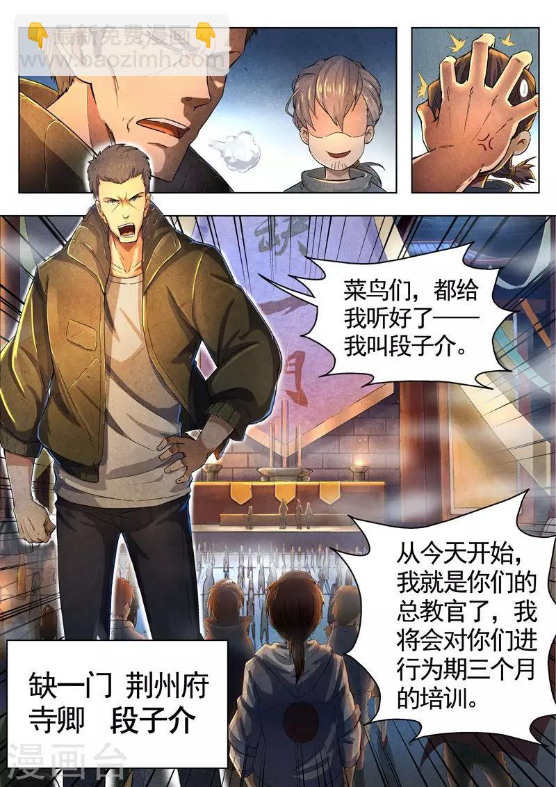 第34话 借灵9-第34话