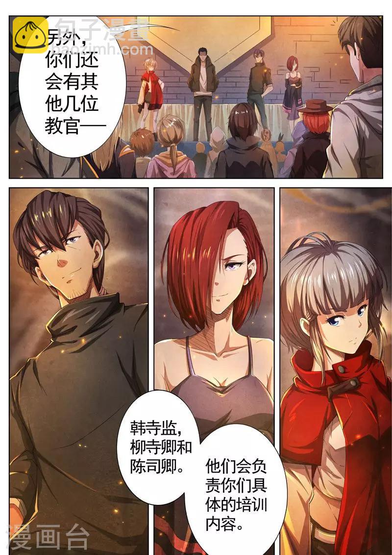 第34话 借灵9-第34话