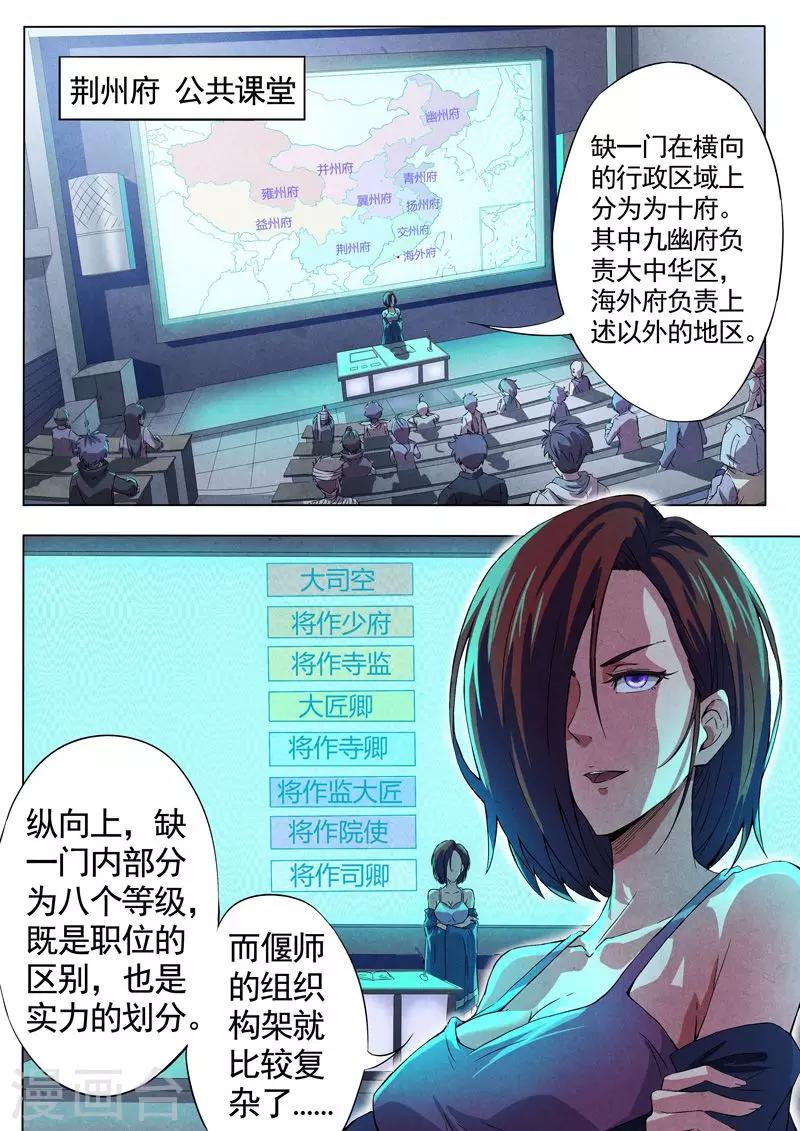 第34话 借灵9-第34话