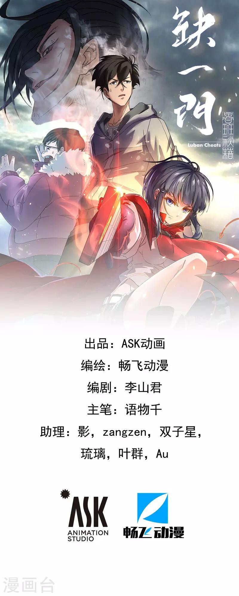 第36话 借灵11-第36话