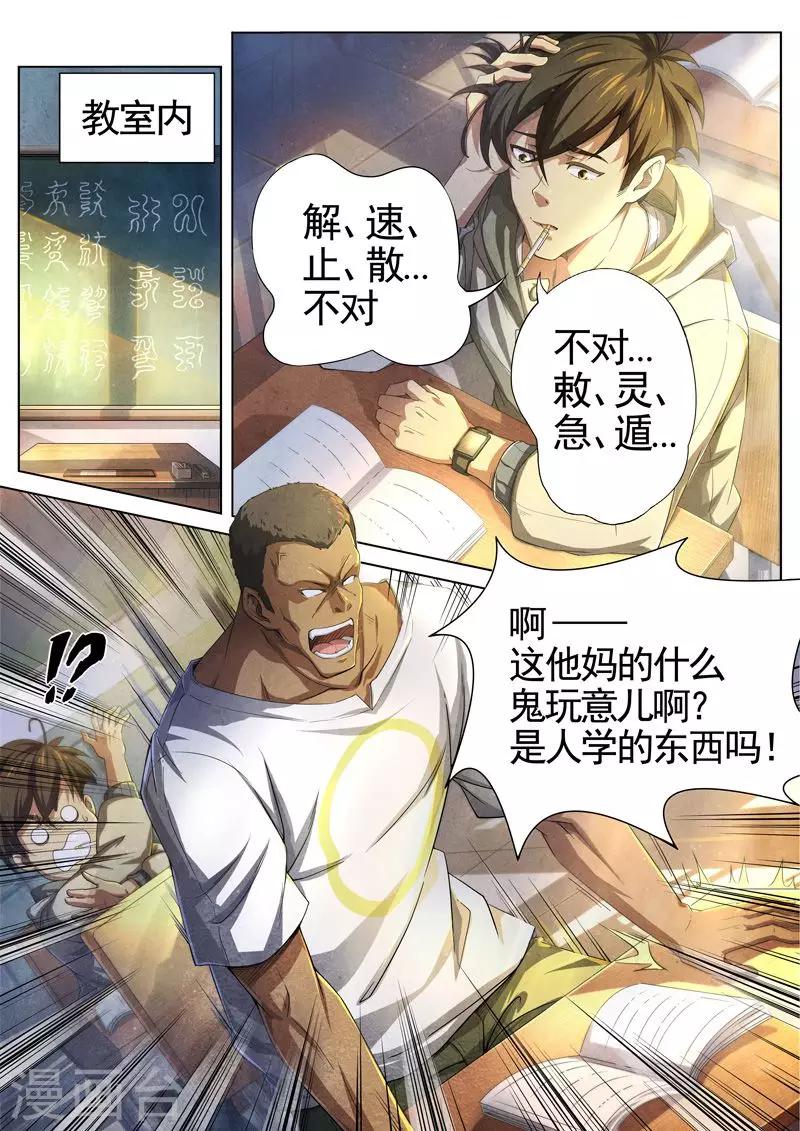 第36话 借灵11-第36话