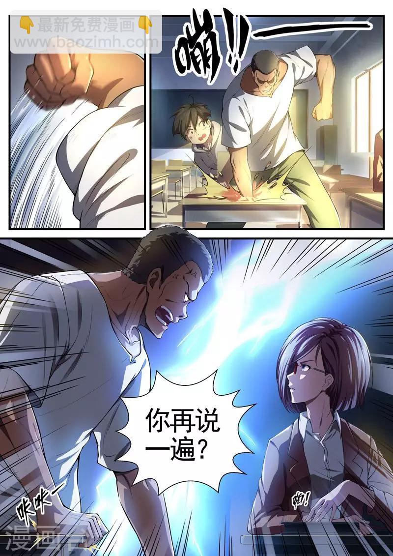 第36话 借灵11-第36话