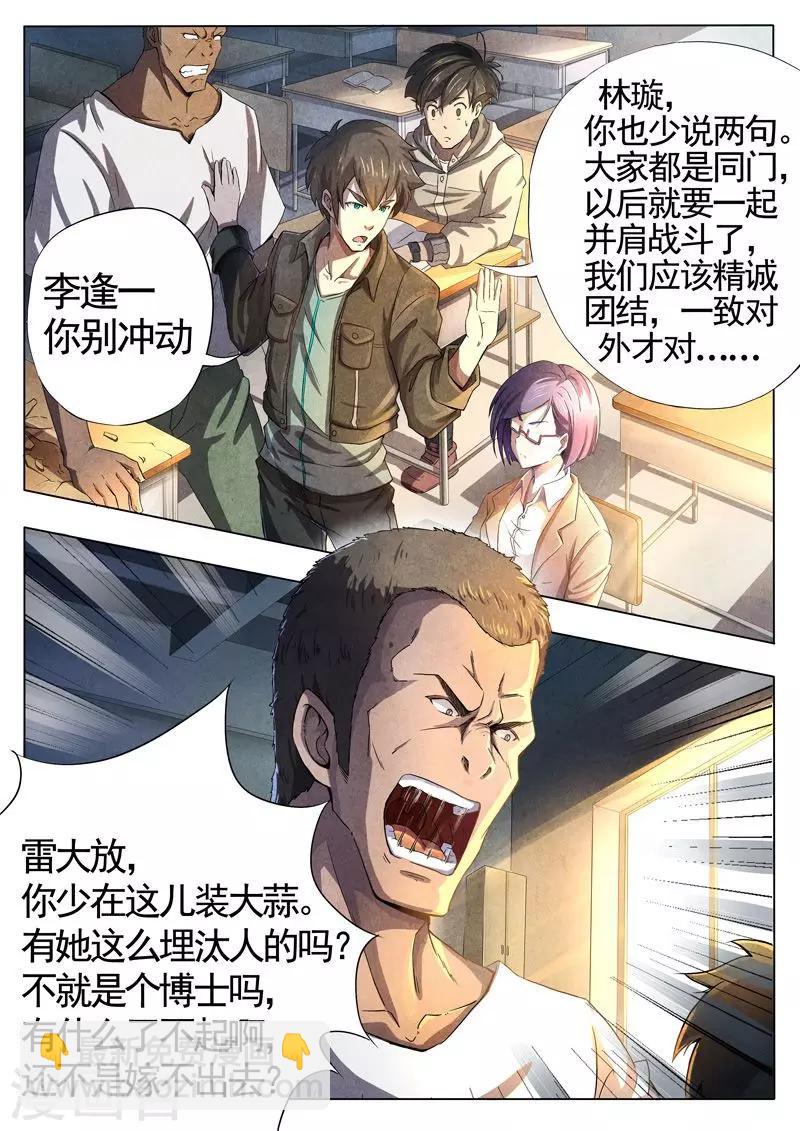 第36话 借灵11-第36话