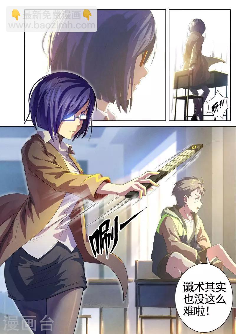 第36话 借灵11-第36话