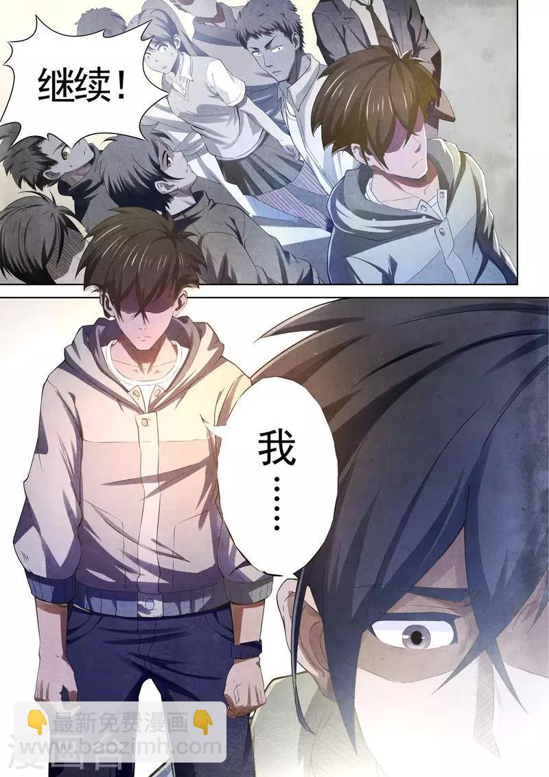 第40话 本命火，三魂灯3-第42话