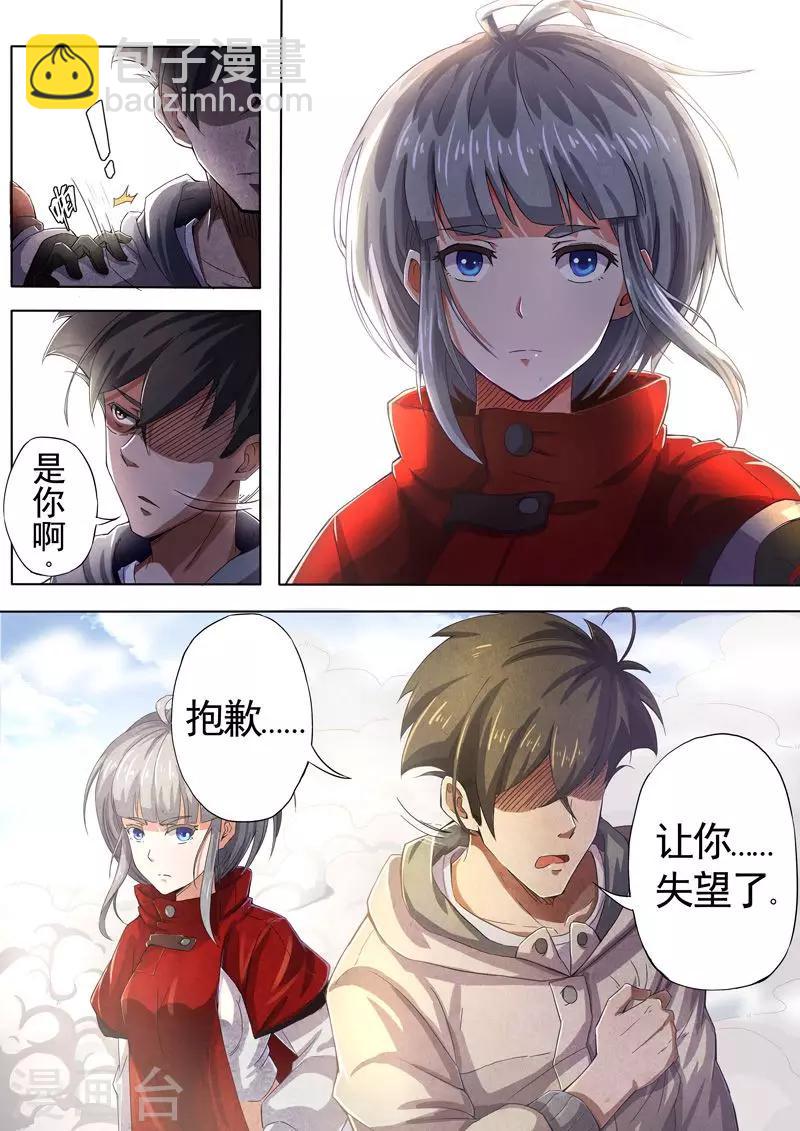 第40话 本命火，三魂灯3-第42话