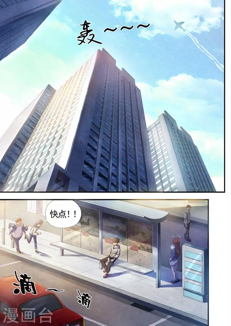 第42话 本命火，三魂灯5-第44话