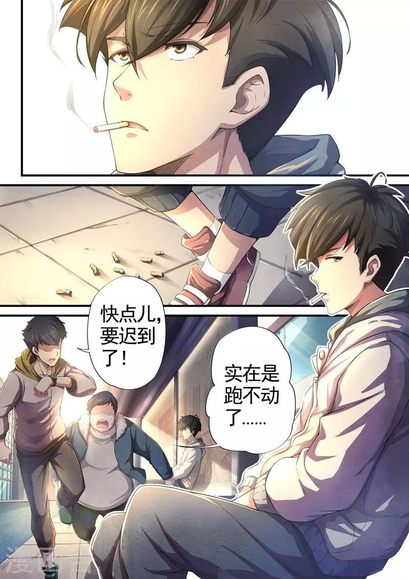 第42话 本命火，三魂灯5-第44话