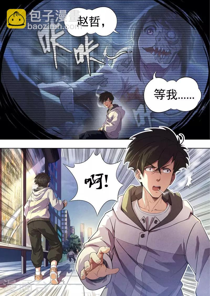 第42话 本命火，三魂灯5-第44话