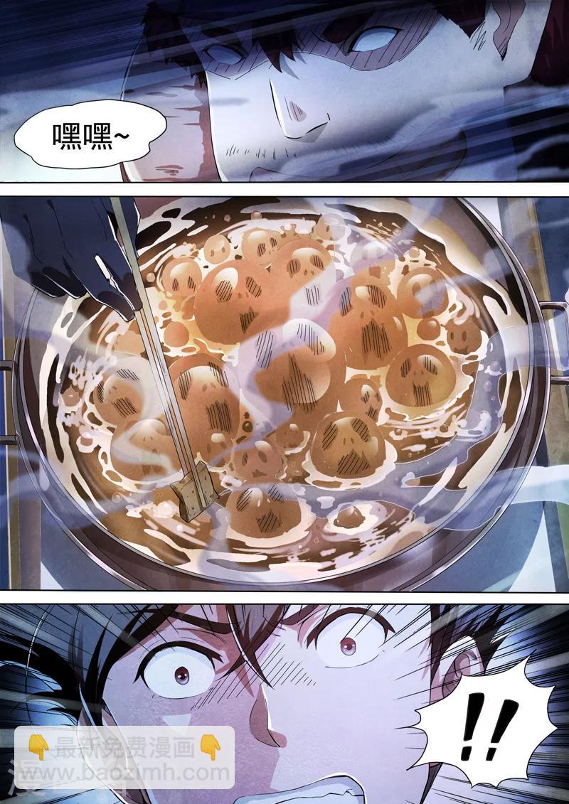 第44话 本命火，三魂灯7-第46话