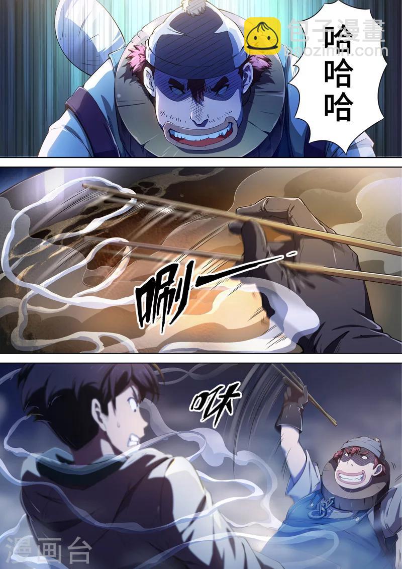 第44话 本命火，三魂灯7-第46话