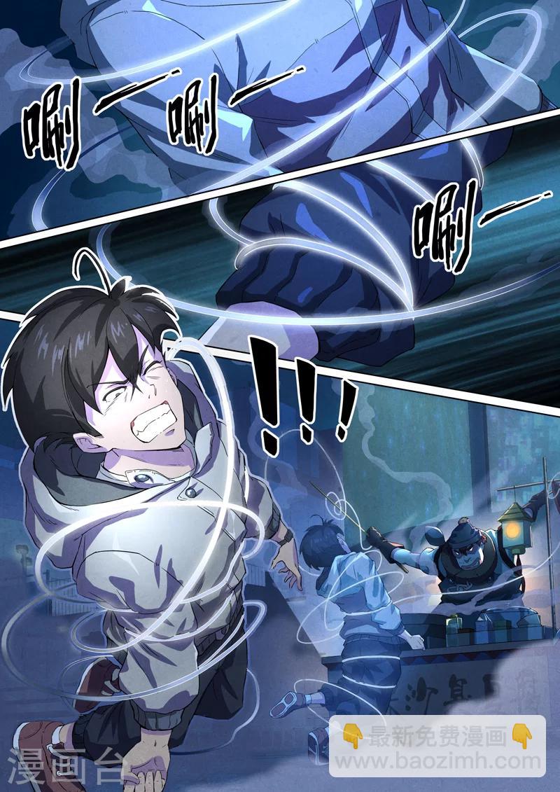 第44话 本命火，三魂灯7-第46话