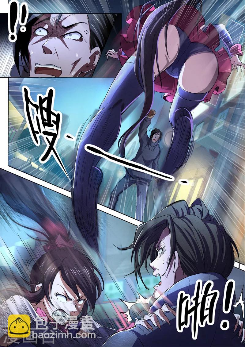 第46话 本命火，三魂灯9-第48话