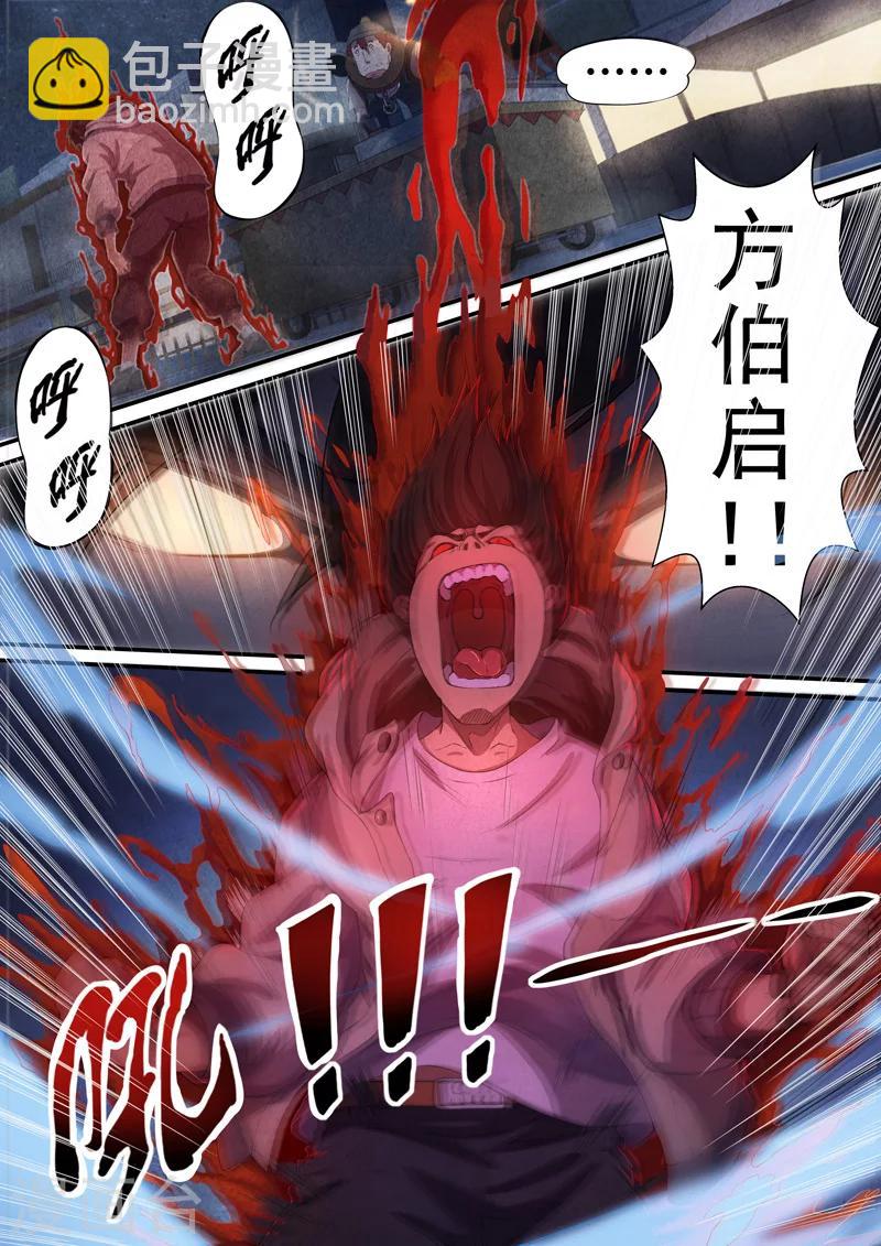 第48话 本命火，三魂灯11-第50话