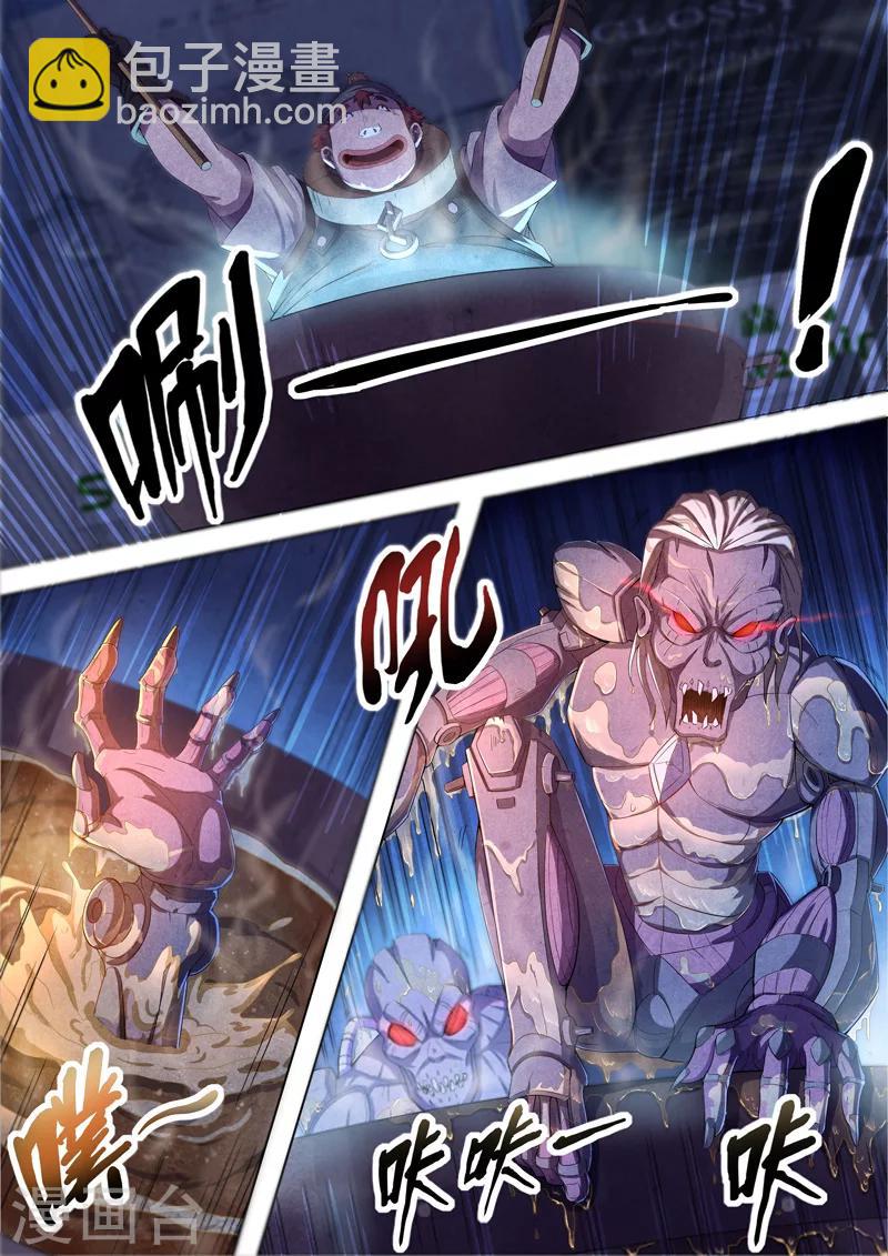 第48话 本命火，三魂灯11-第50话