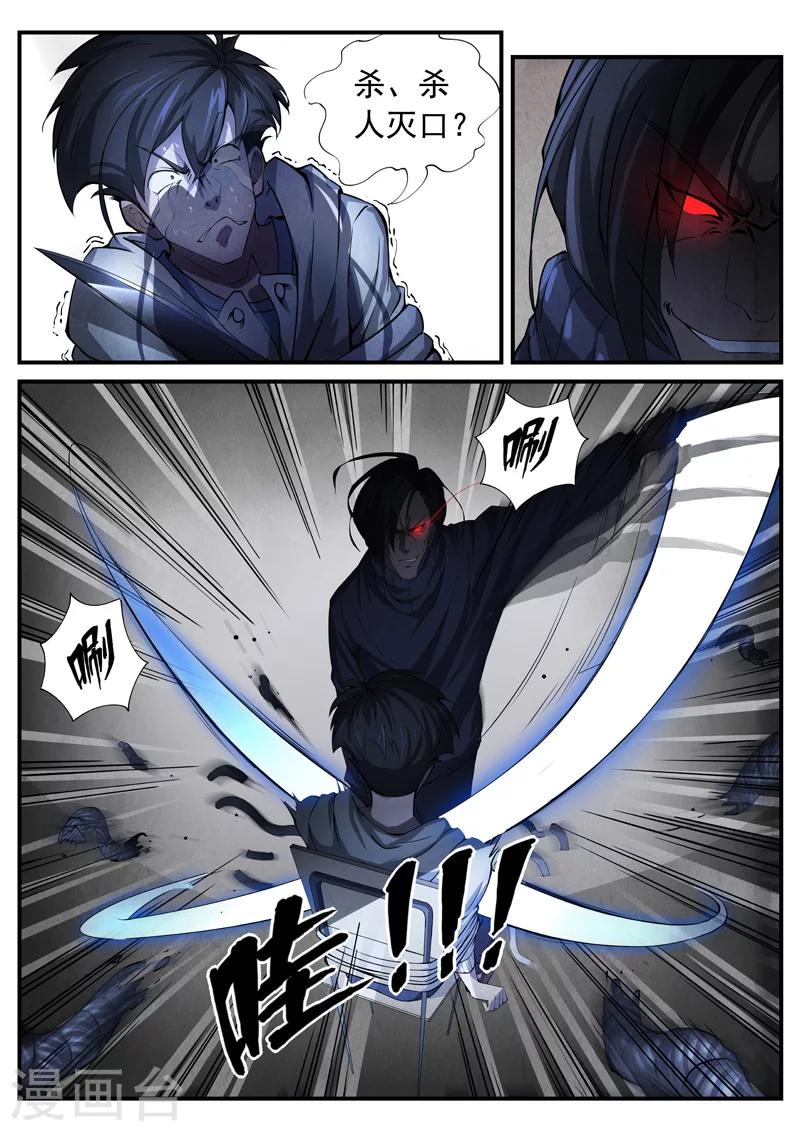 第6话 傀儡6-第6话