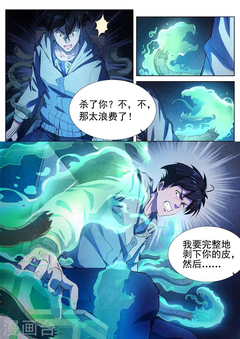 第6话 傀儡6-第6话