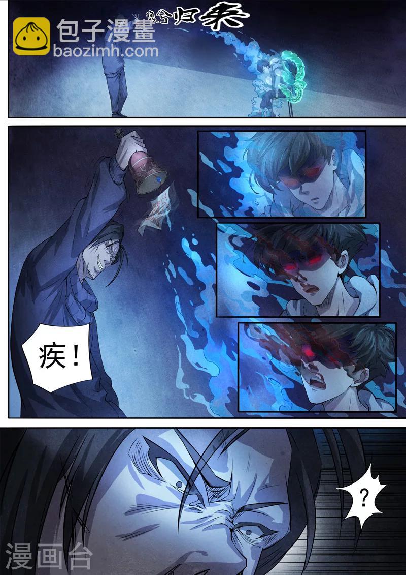 第6话 傀儡6-第6话