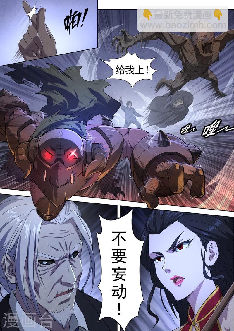 第50话 三尸1-第52话