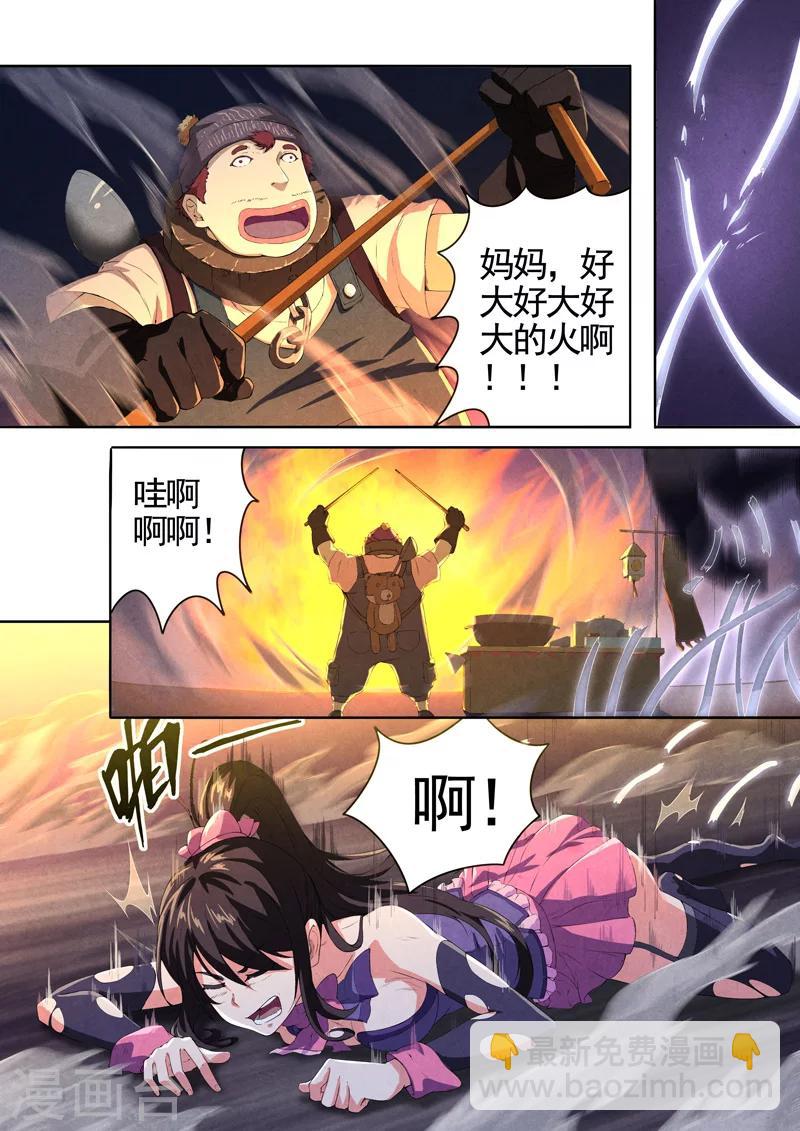 第50话 三尸1-第52话