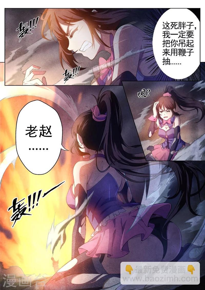 第50话 三尸1-第52话