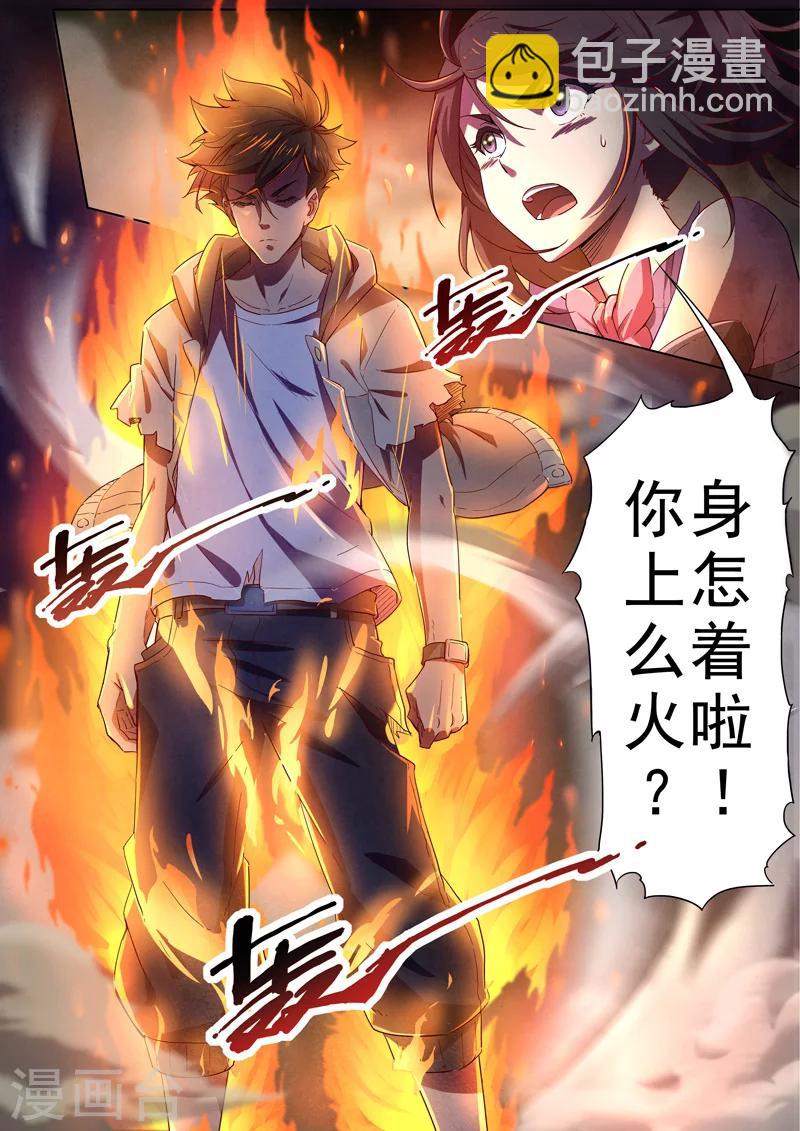 第50话 三尸1-第52话