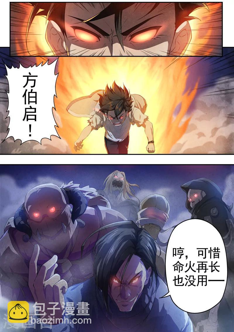 第50话 三尸1-第52话