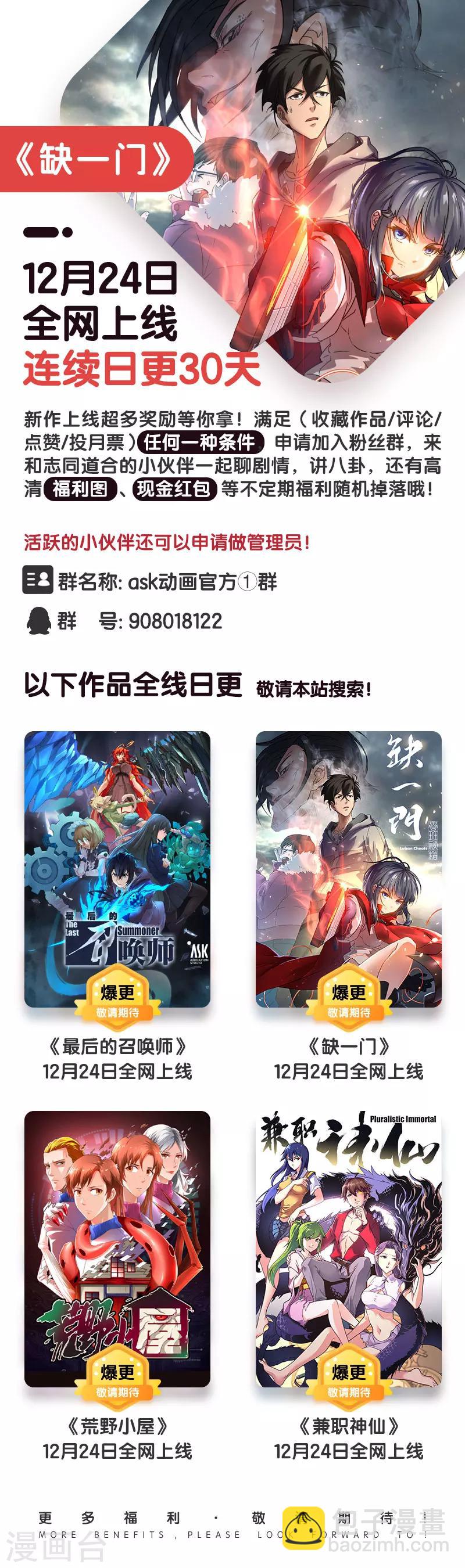 第52话 三尸3-第54话