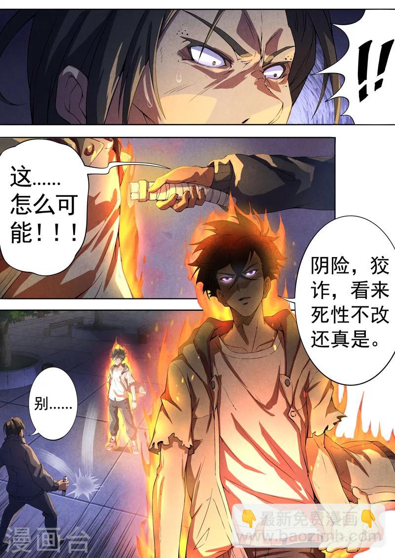 第52话 三尸3-第54话