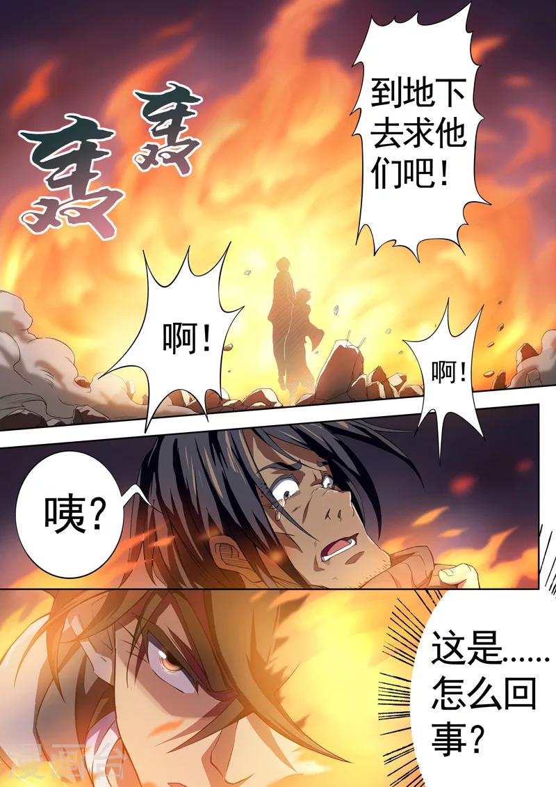 第52话 三尸3-第54话