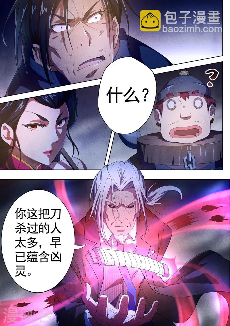 第54话 三尸5-第56话