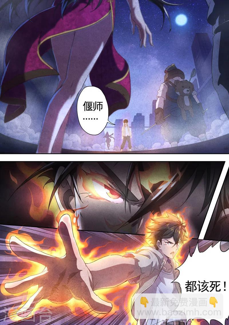 第54话 三尸5-第56话