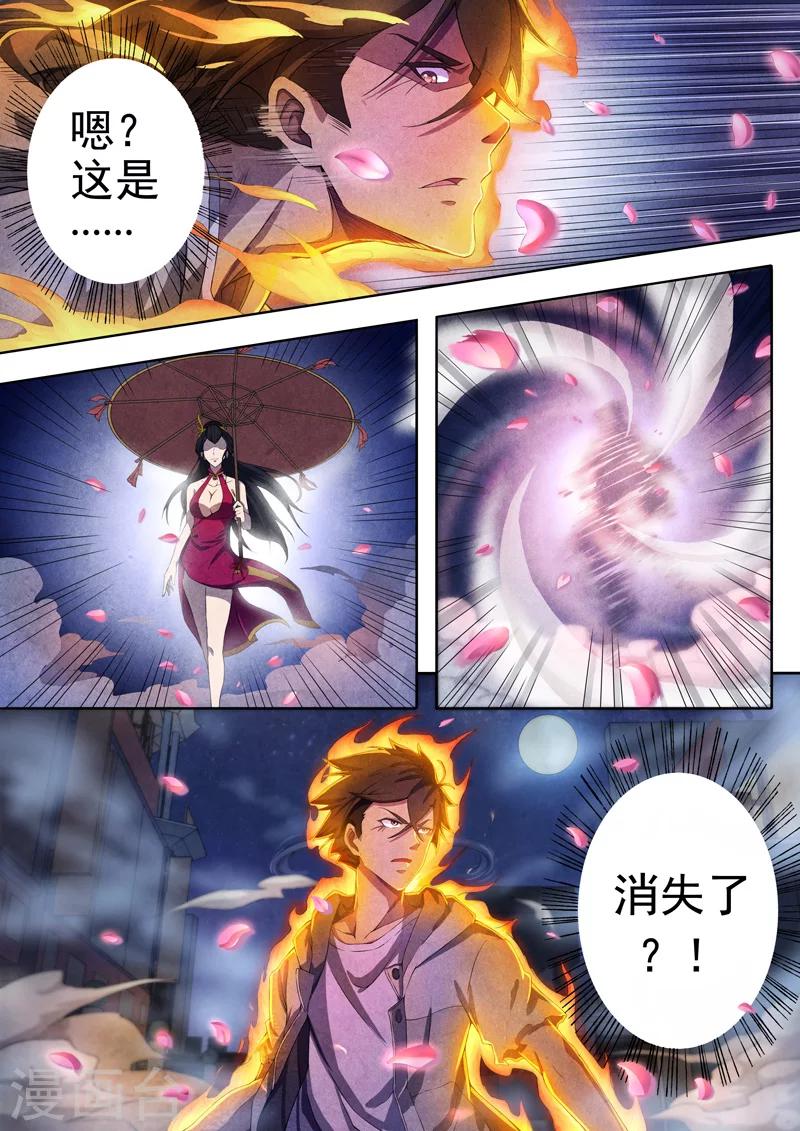 第54话 三尸5-第56话