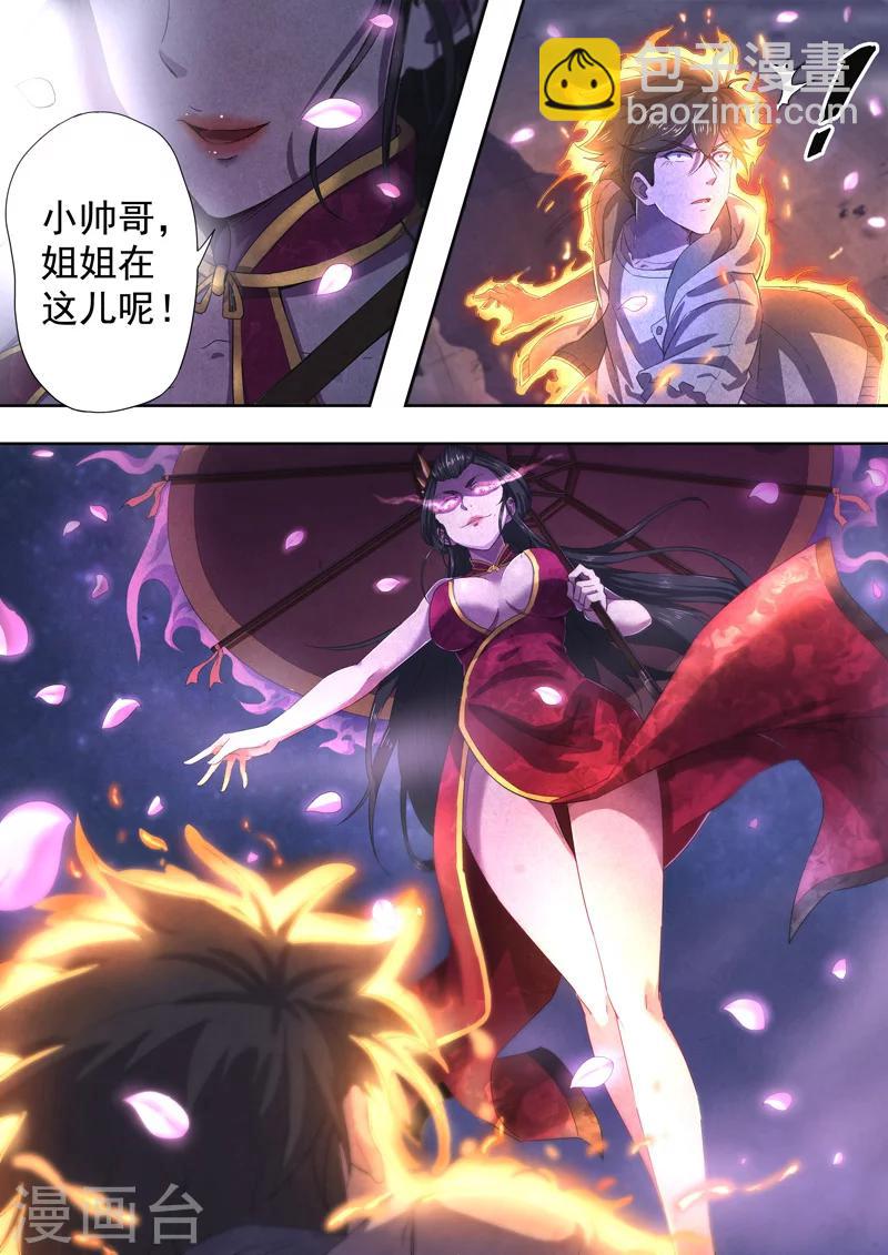 第54话 三尸5-第56话