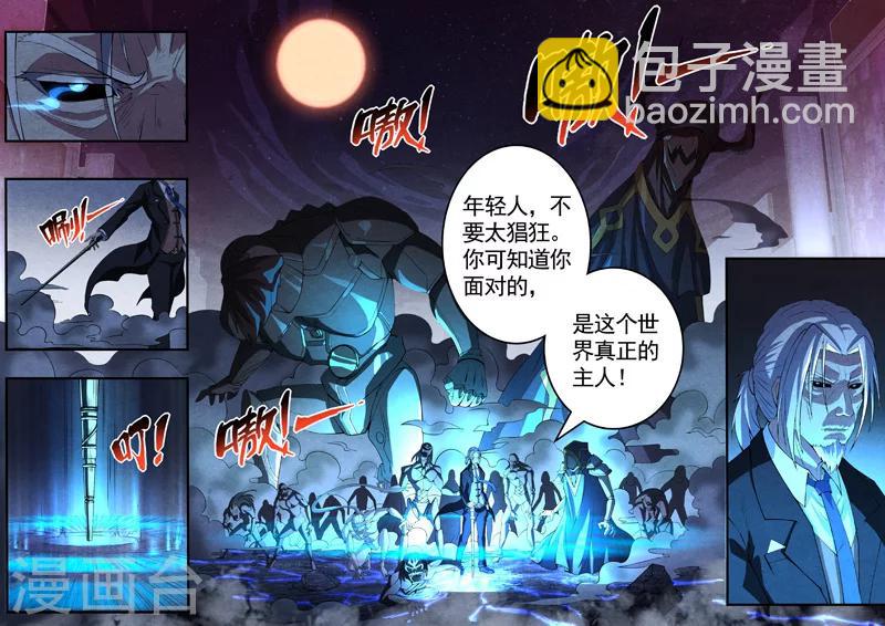 第56话 三尸7-第58话