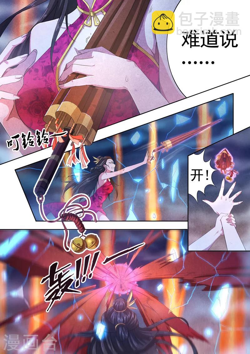 第56话 三尸7-第58话