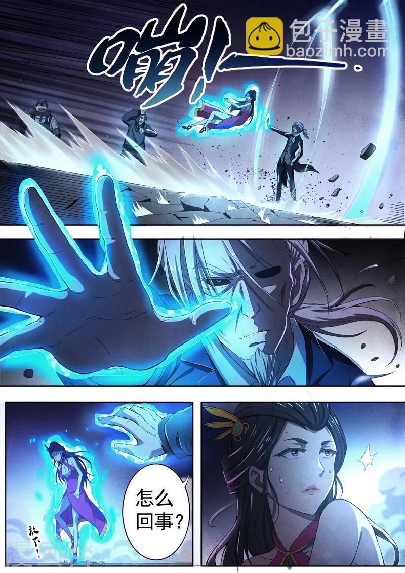 第56话 三尸7-第58话