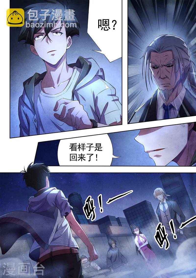 第56话 三尸7-第58话