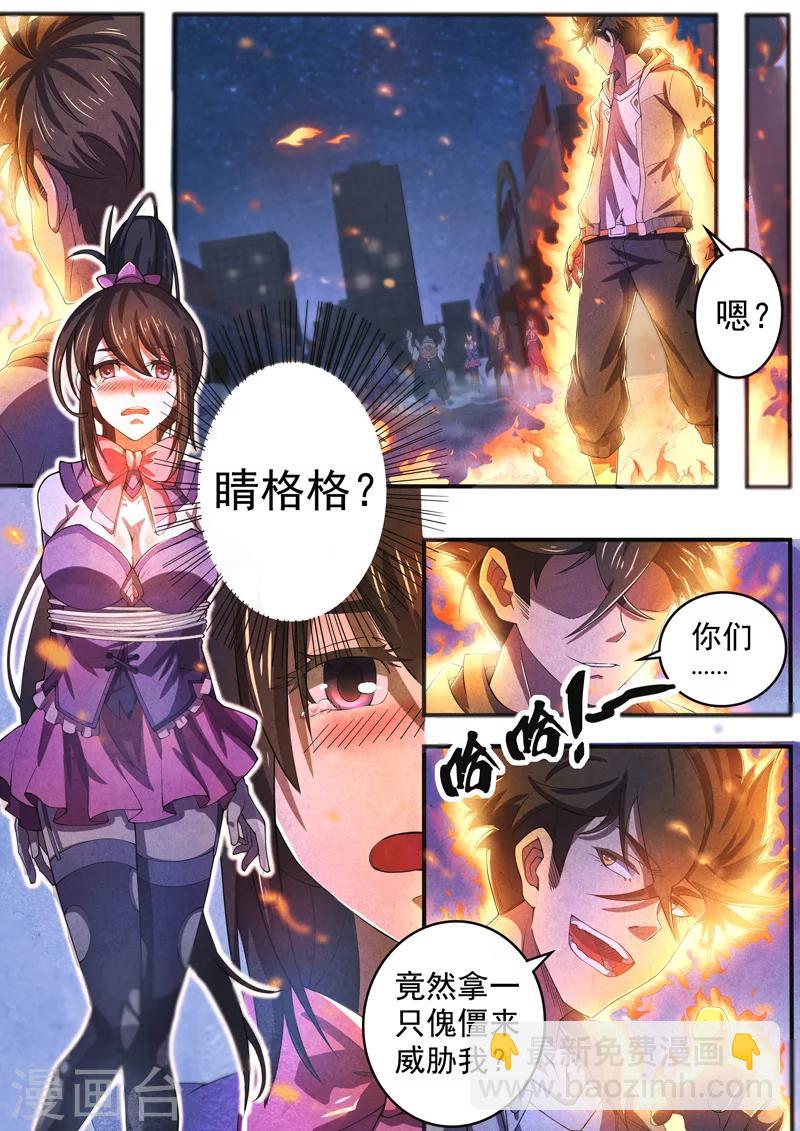 第58话 三尸9-第60话