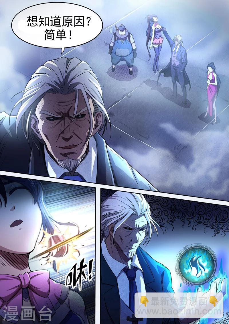 第58话 三尸9-第60话