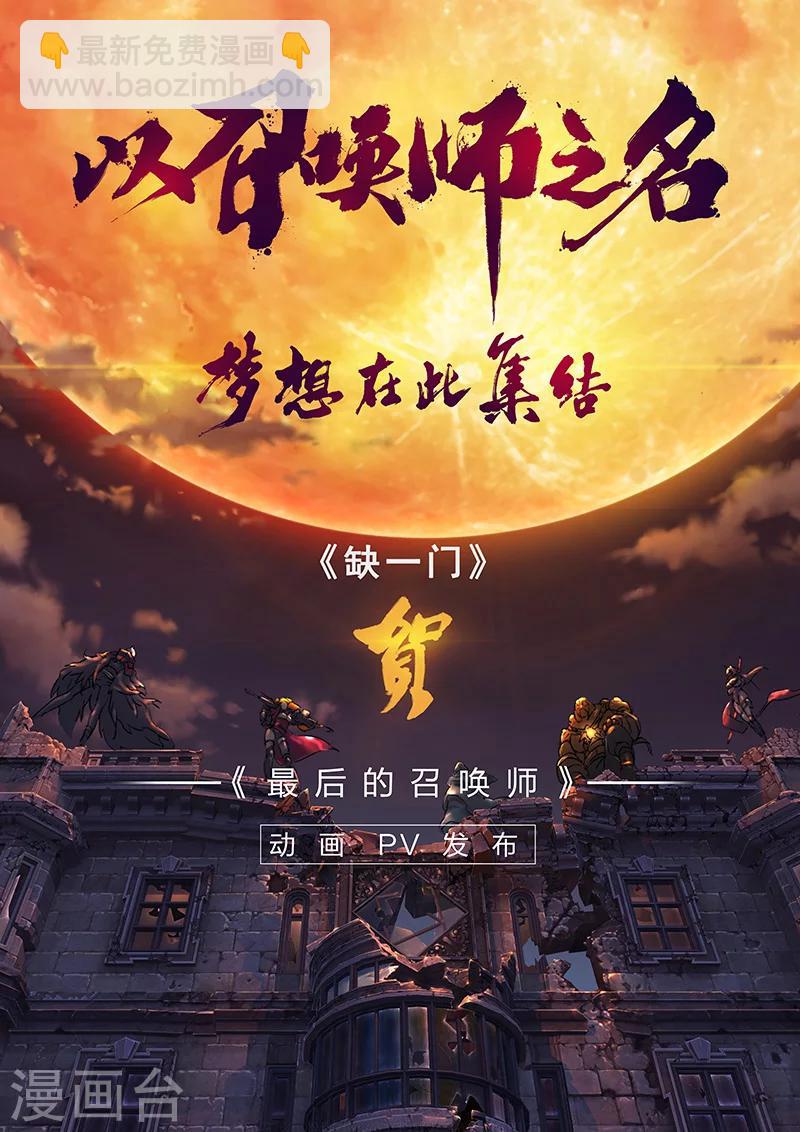 第60话 三尸11-第62话