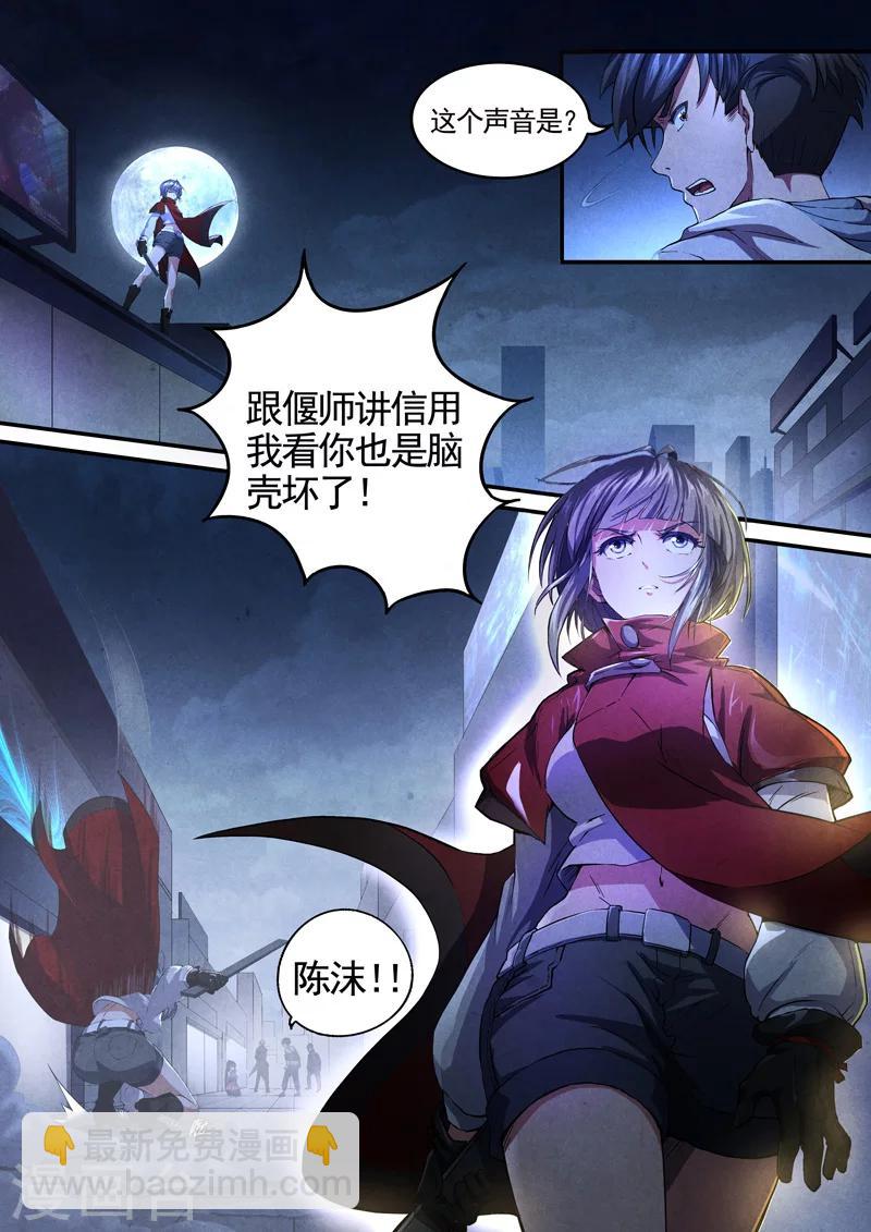 第60话 三尸11-第62话