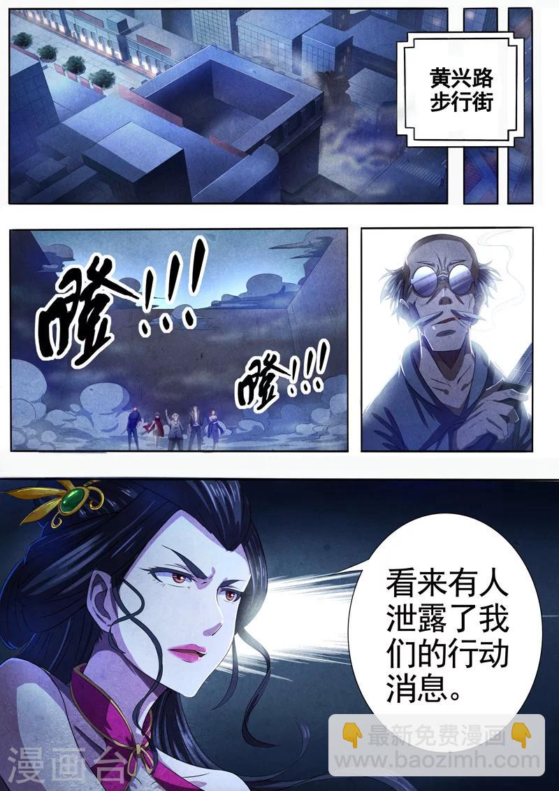 第62话 过阴术1-第64话