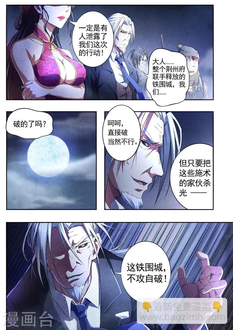 第62话 过阴术1-第64话