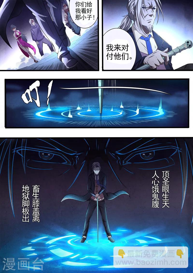 第62话 过阴术1-第64话