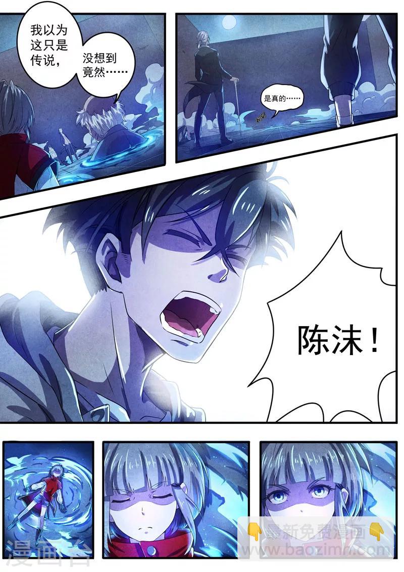 第62话 过阴术1-第64话