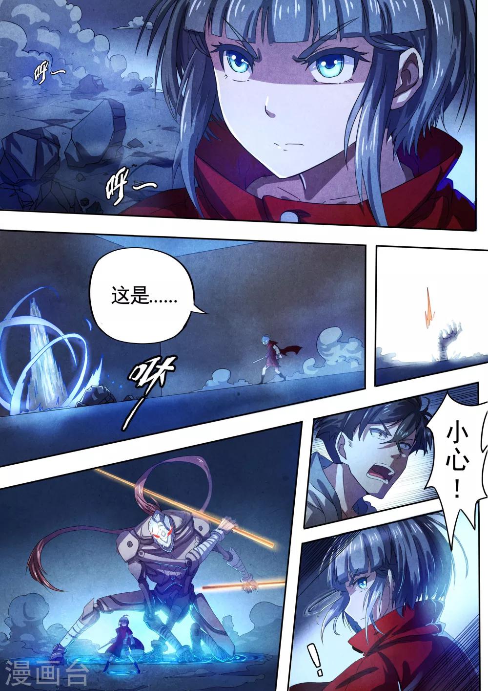 第64话 过阴术3-第66话