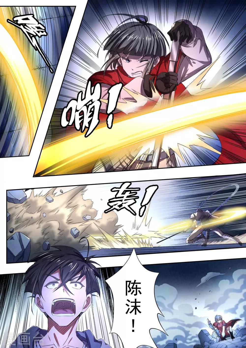 第64话 过阴术3-第66话