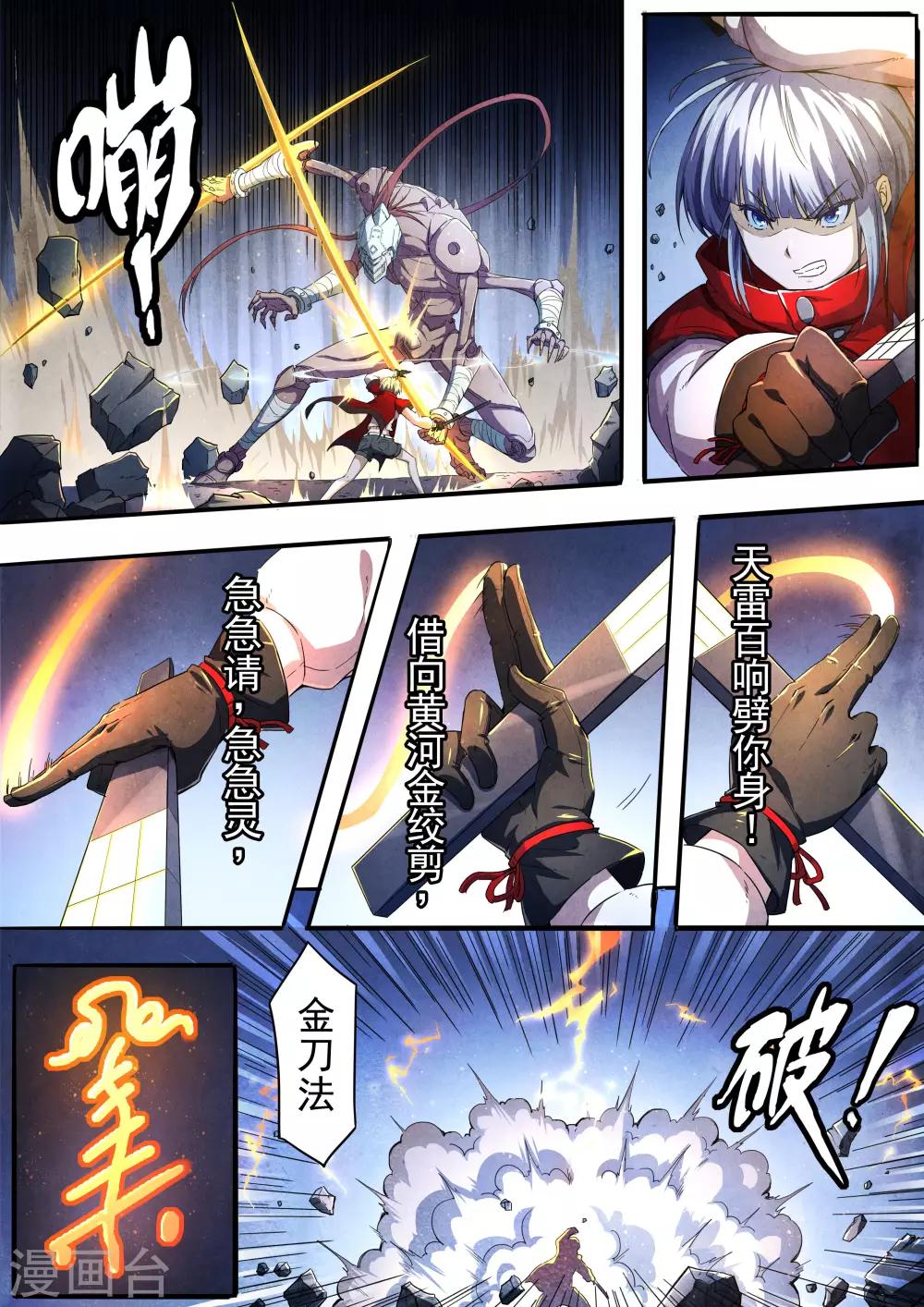 第64话 过阴术3-第66话